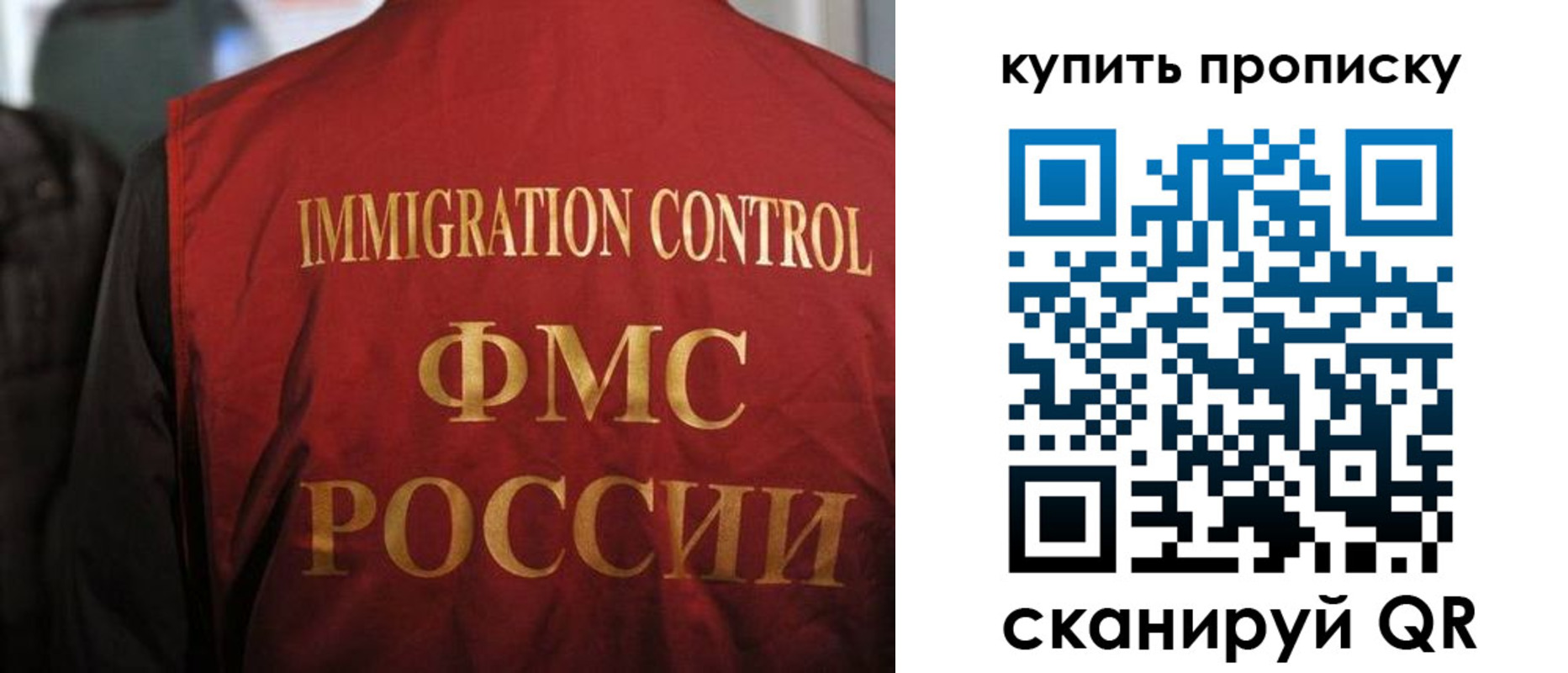 прописка 2025 в Бокситогорске