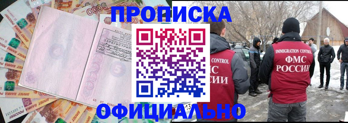 прописка поиск в Бокситогорске